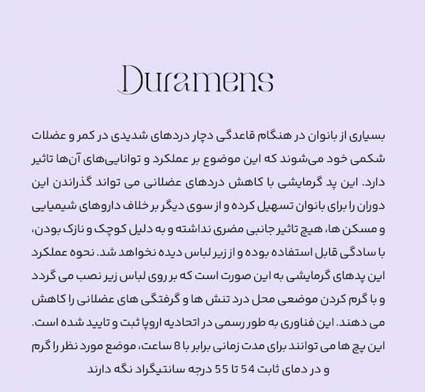 تصویر 3 از قیمت خرید پچ تسکین دهنده درد قاعدگی + فروش ویژه